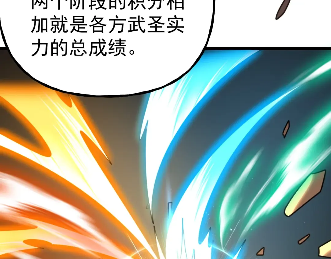 第197话 计划 第92页