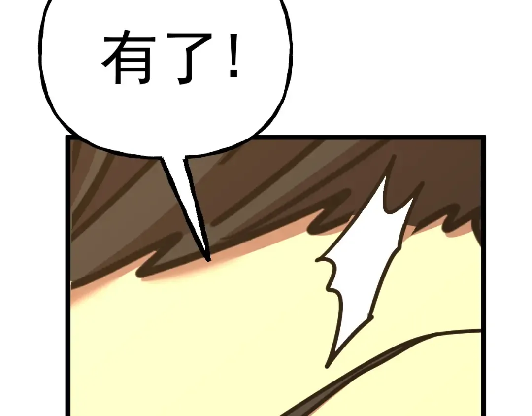 第197话 计划 第99页