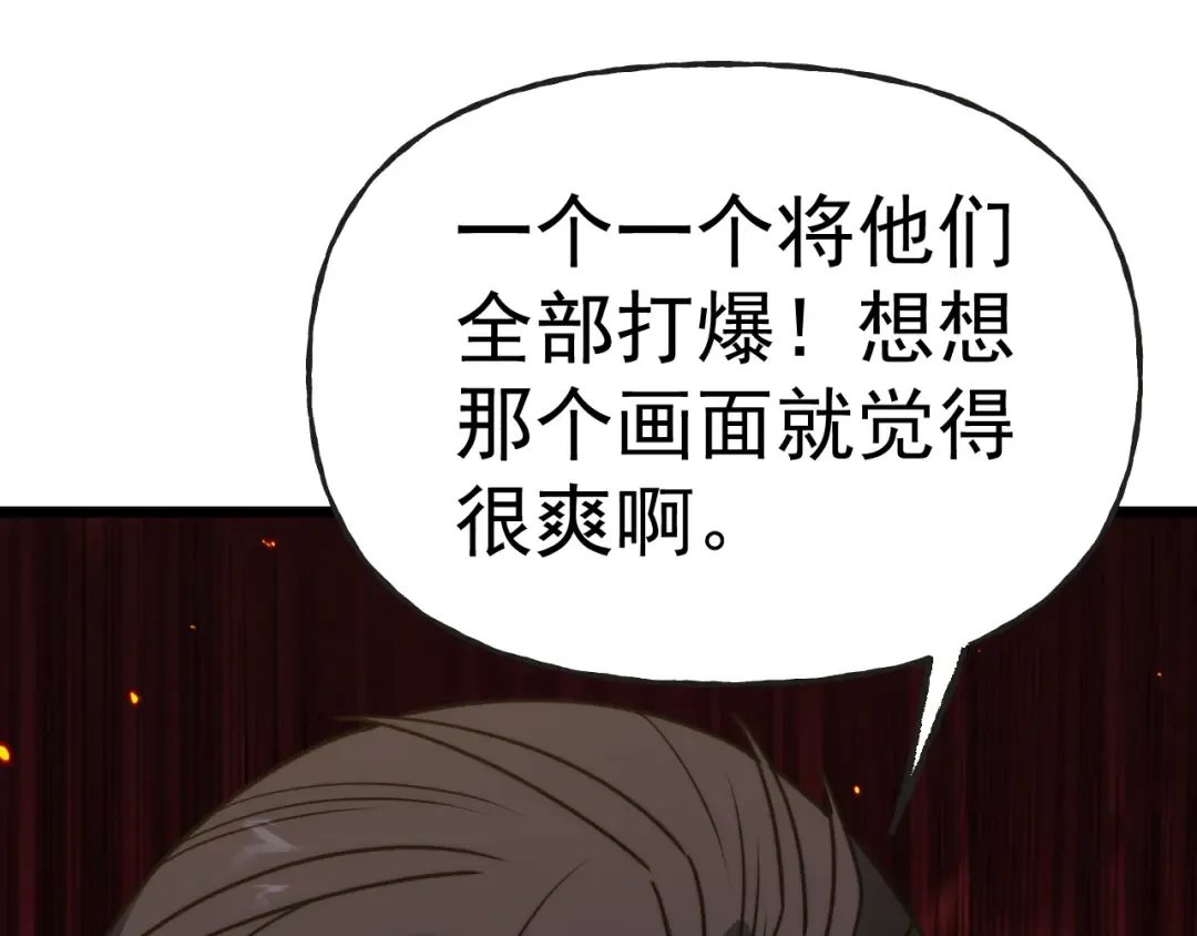 第197话 计划 第105页