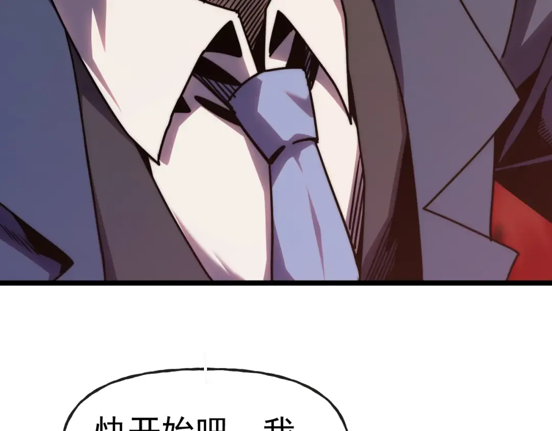 第197话 计划 第107页