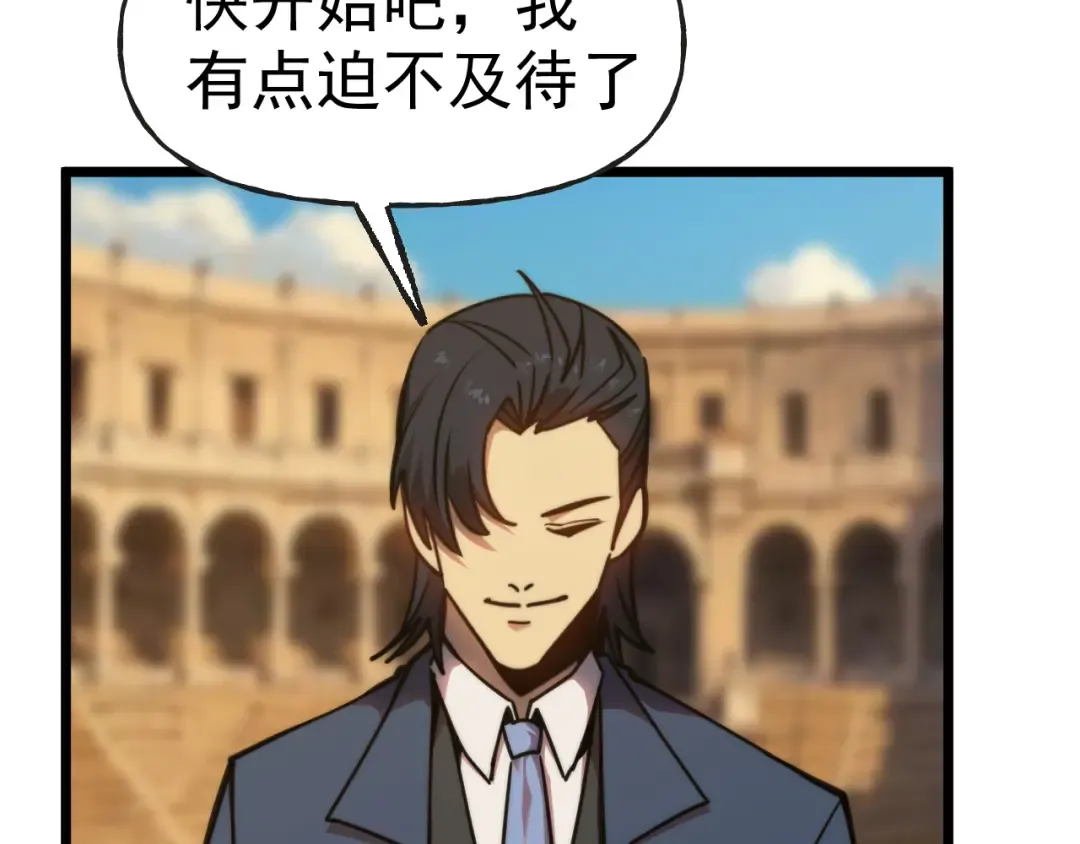第197话 计划 第108页