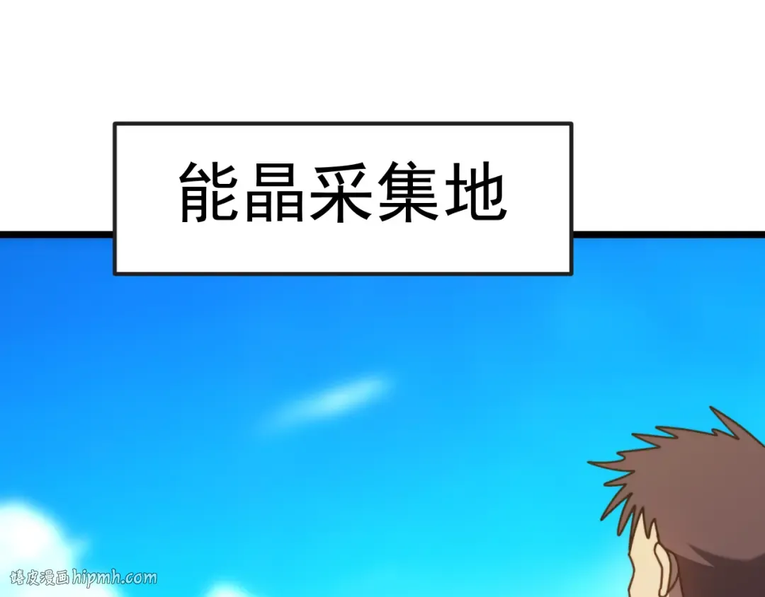 第197话 计划 第112页
