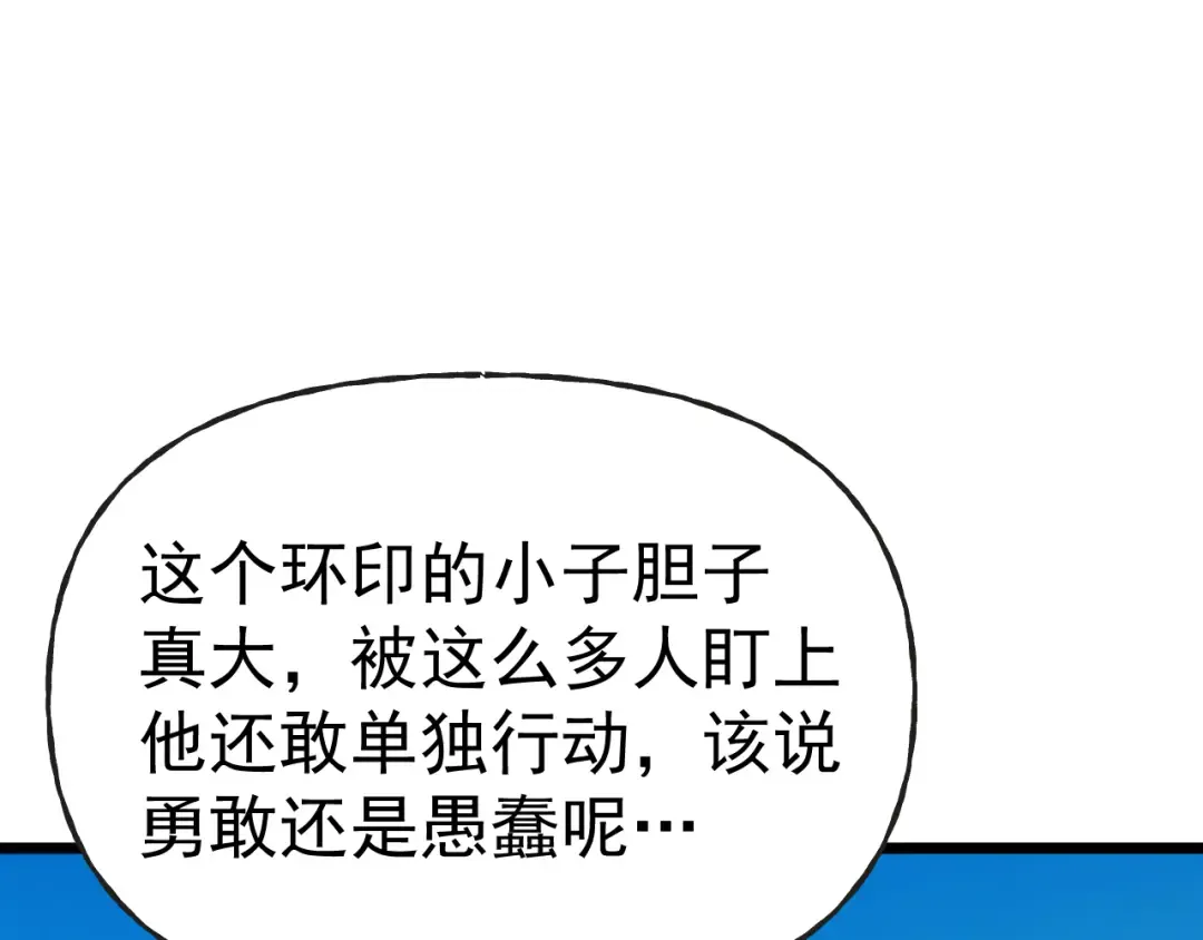 第197话 计划 第118页