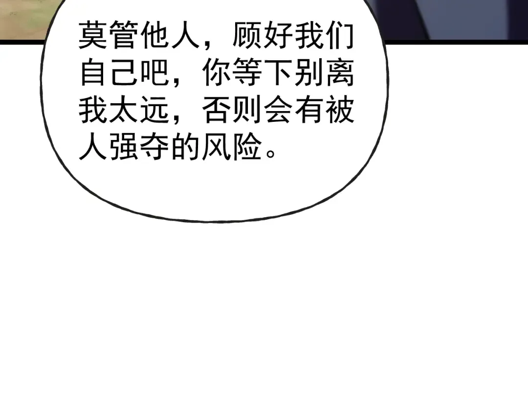 第197话 计划 第121页