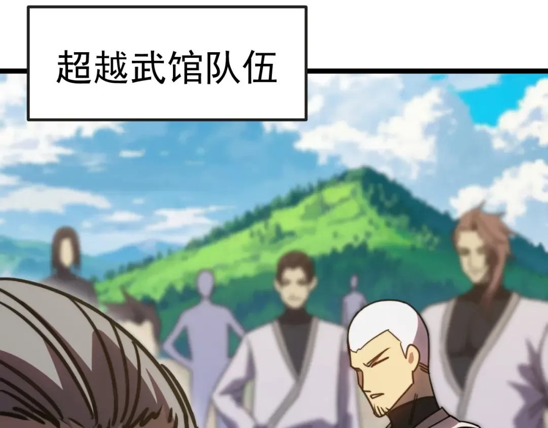 第197话 计划 第122页