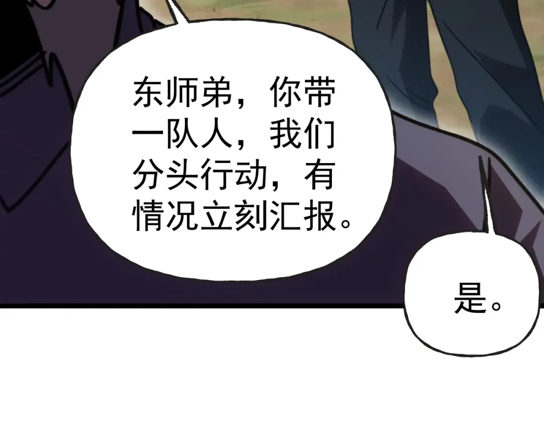 第197话 计划 第124页