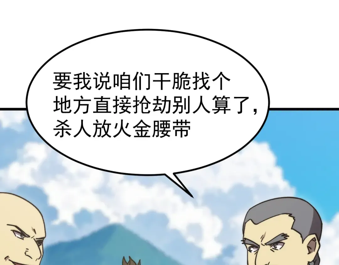第197话 计划 第125页