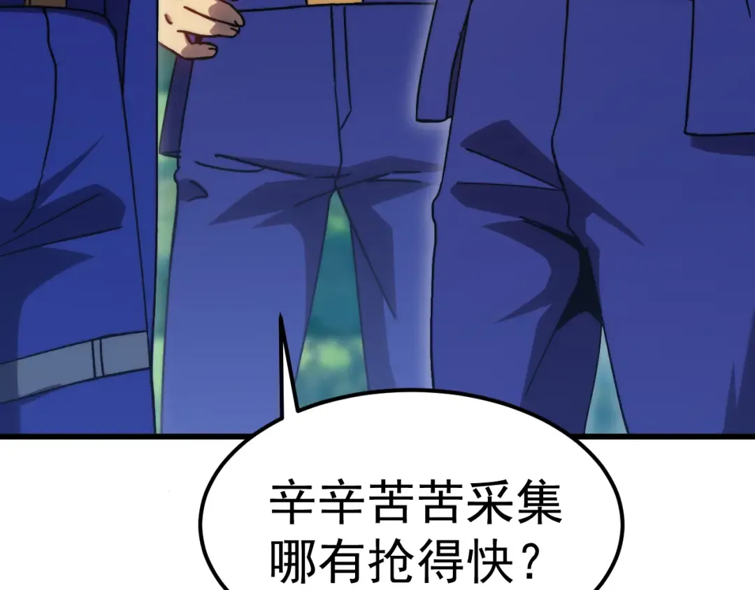 第197话 计划 第127页