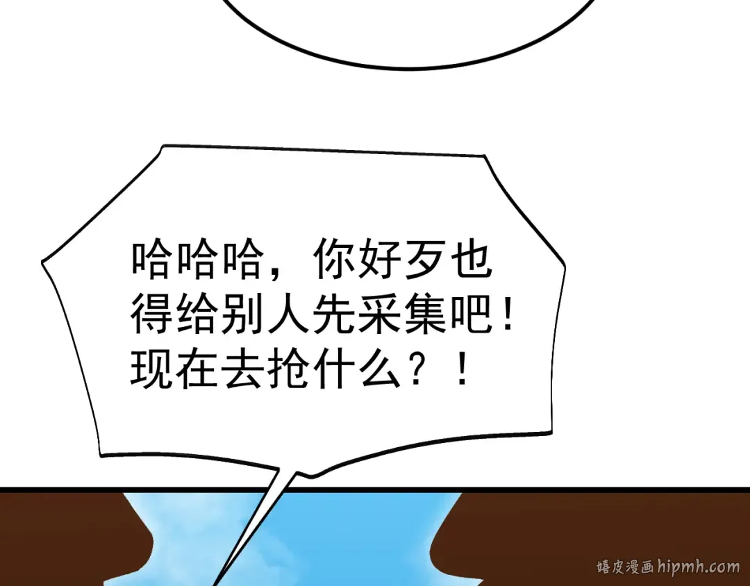 第197话 计划 第128页