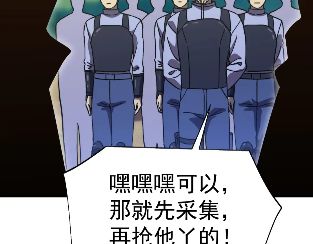 第197话 计划 第130页