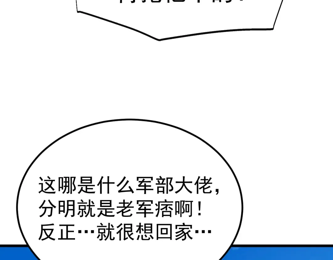 第197话 计划 第131页