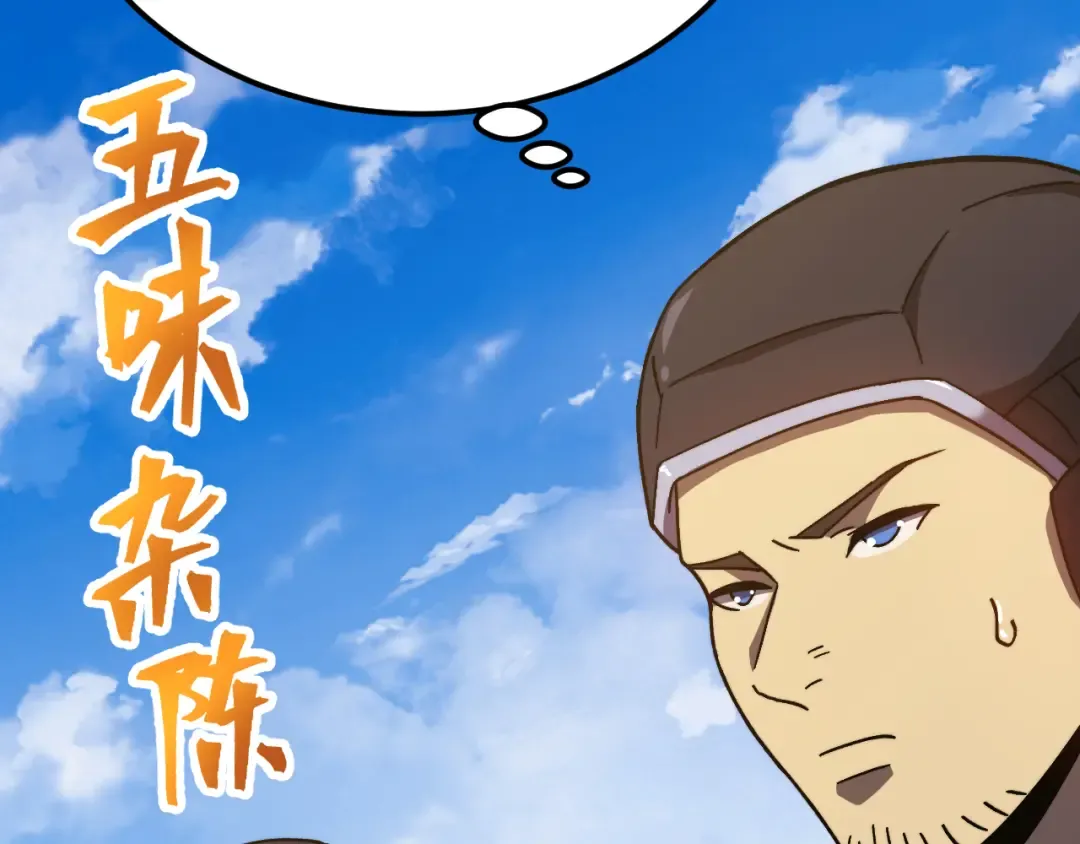 第197话 计划 第132页