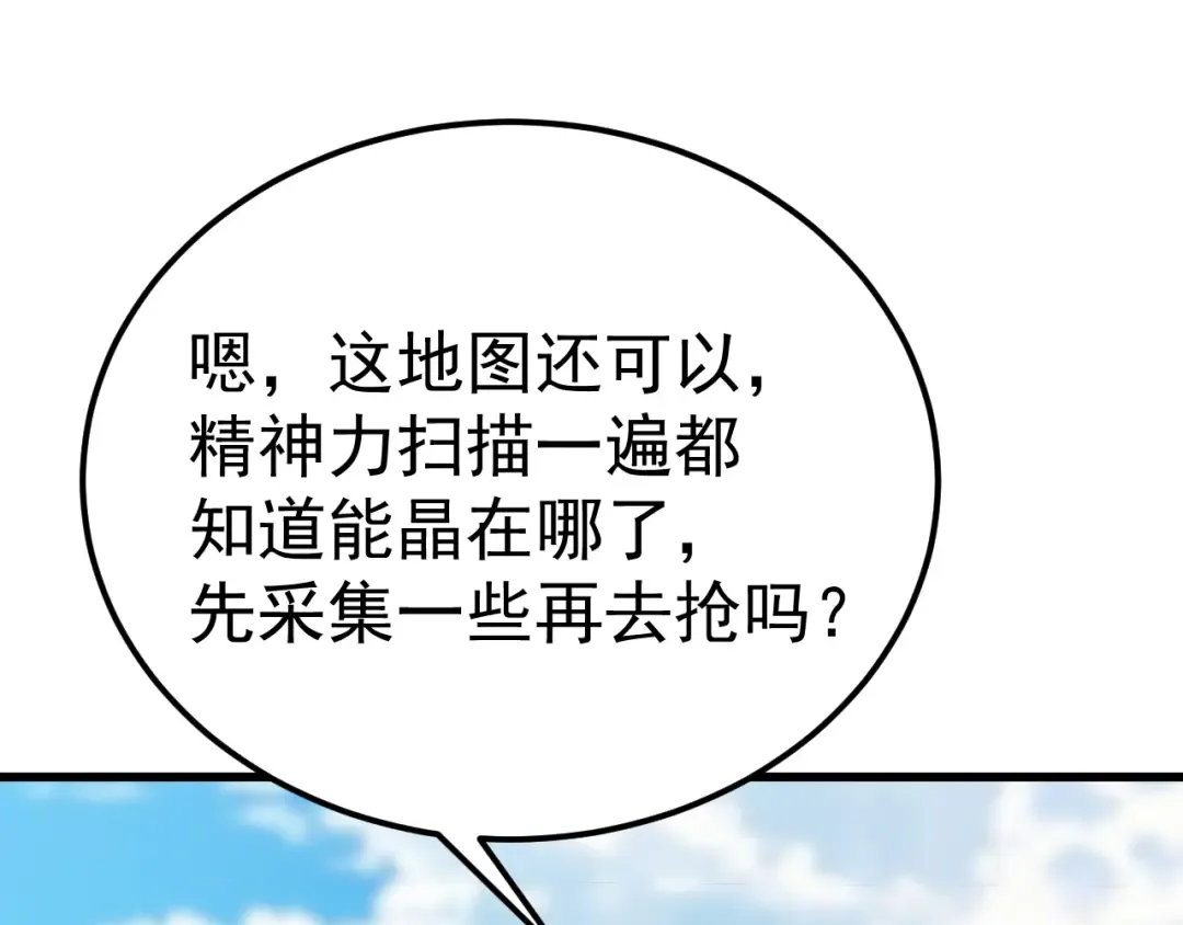 第197话 计划 第134页