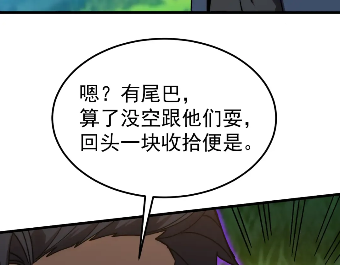第197话 计划 第137页