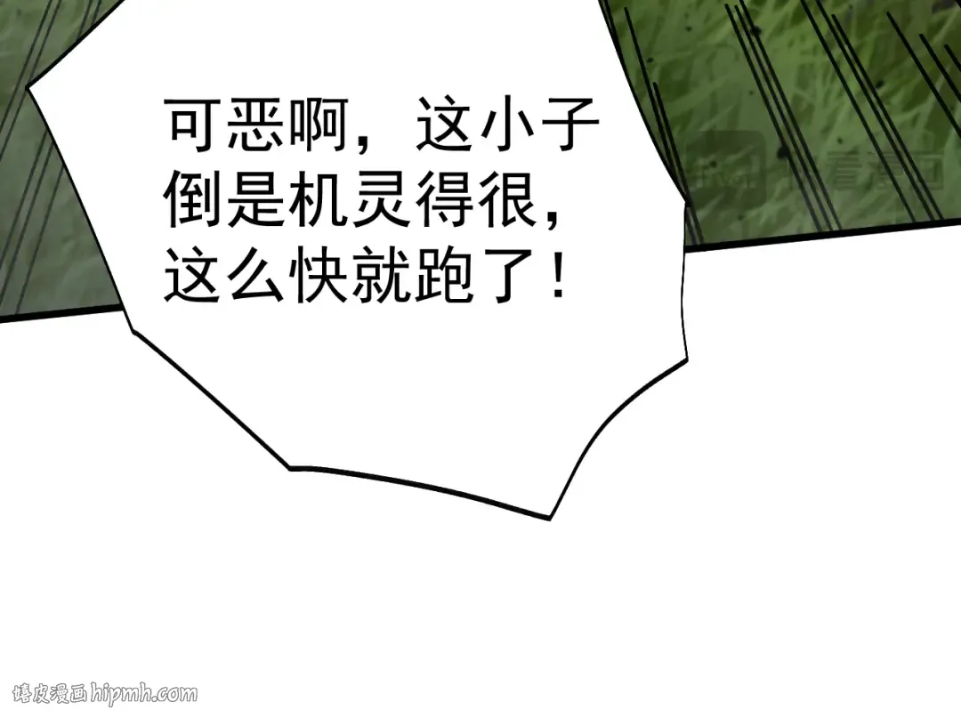 第197话 计划 第144页