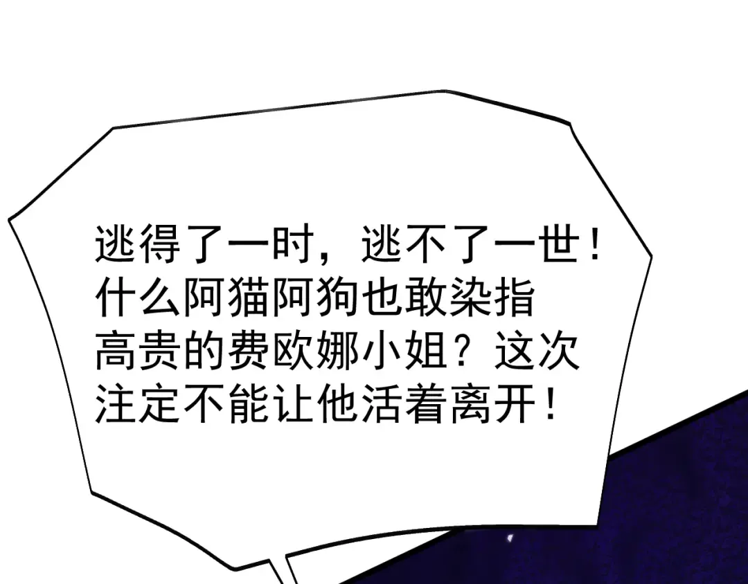 第197话 计划 第145页