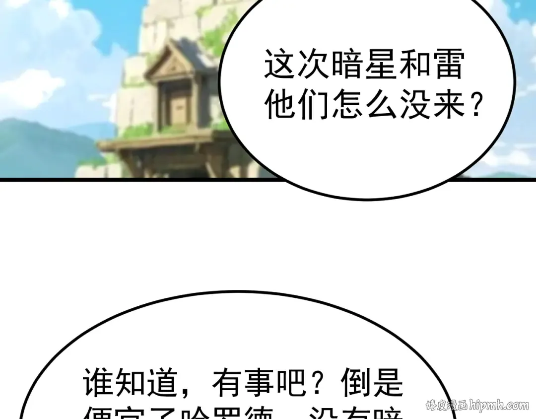 第197话 计划 第152页