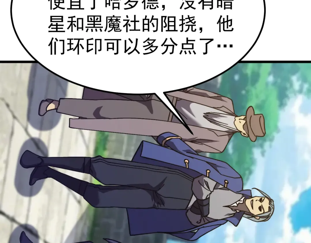 第197话 计划 第153页