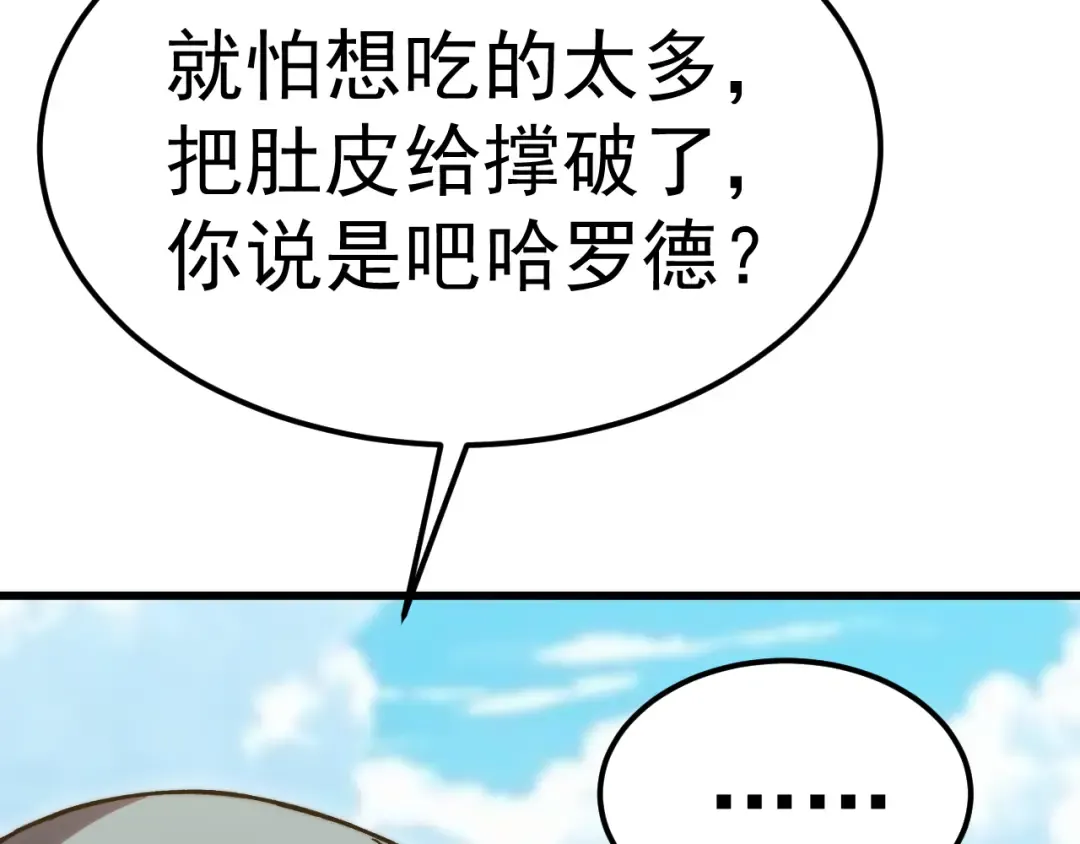 第197话 计划 第156页