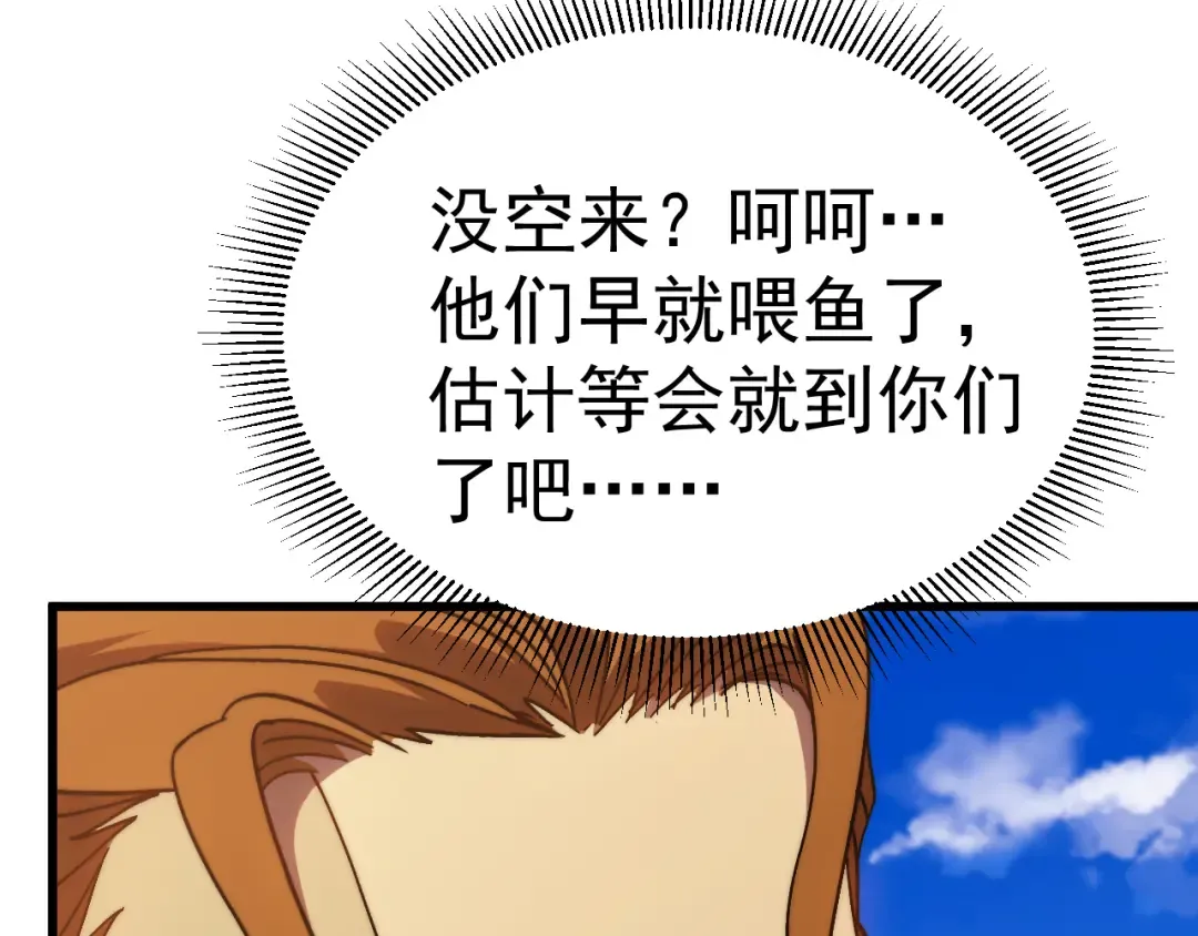 第197话 计划 第159页