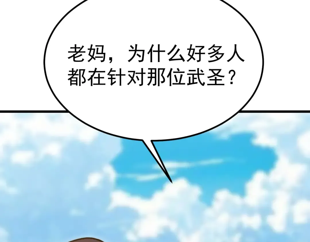 第197话 计划 第162页