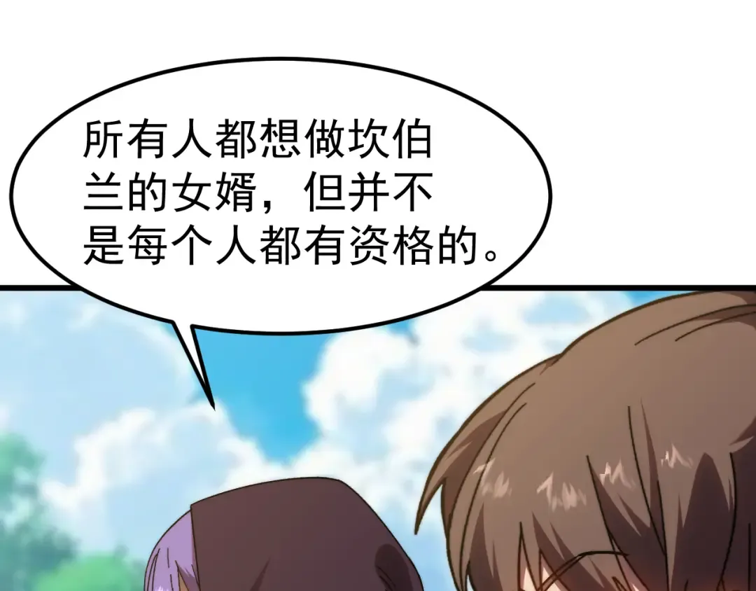 第197话 计划 第165页
