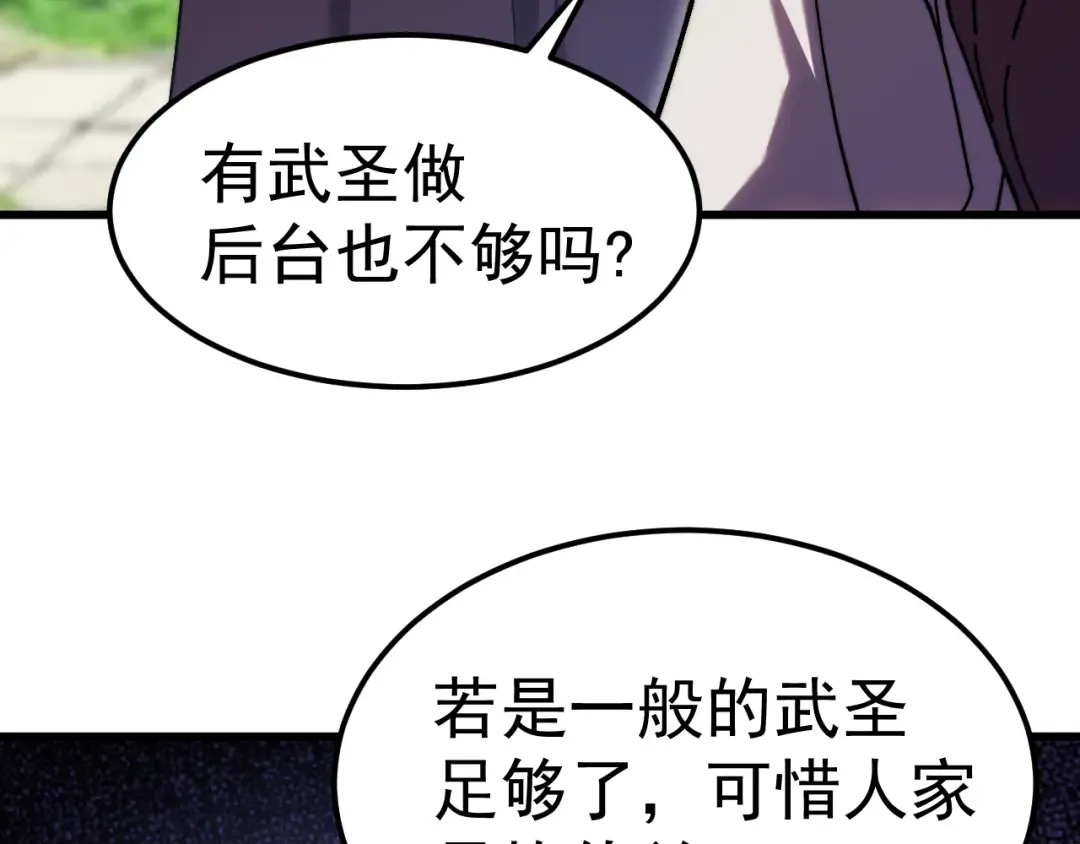 第197话 计划 第167页