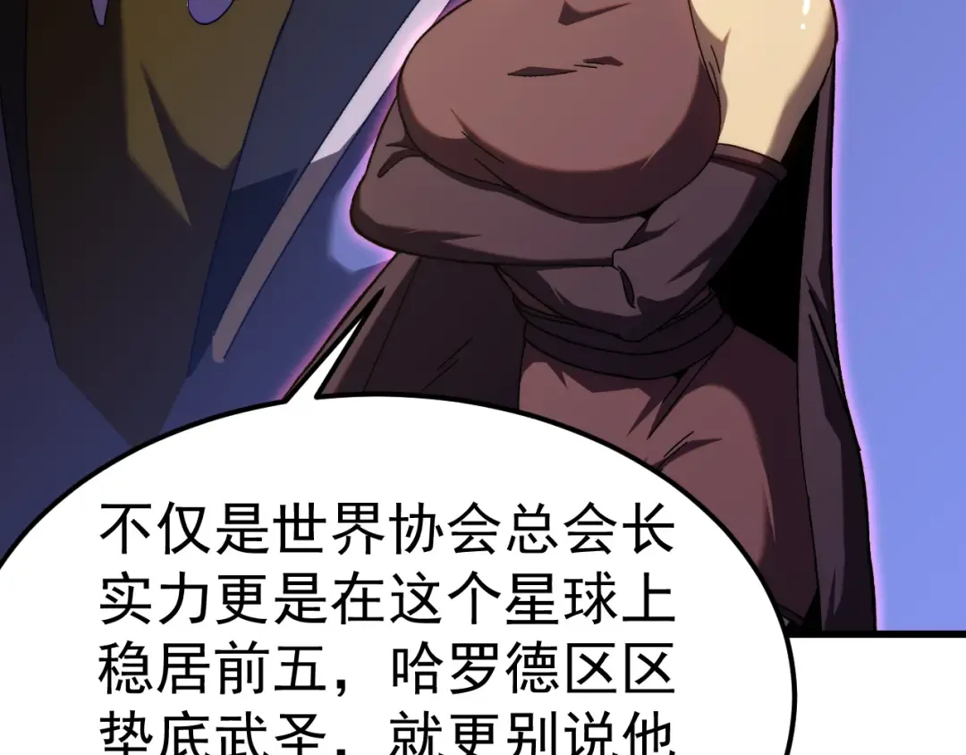 第197话 计划 第170页