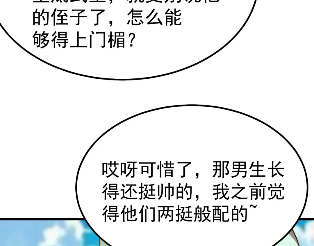第197话 计划 第171页