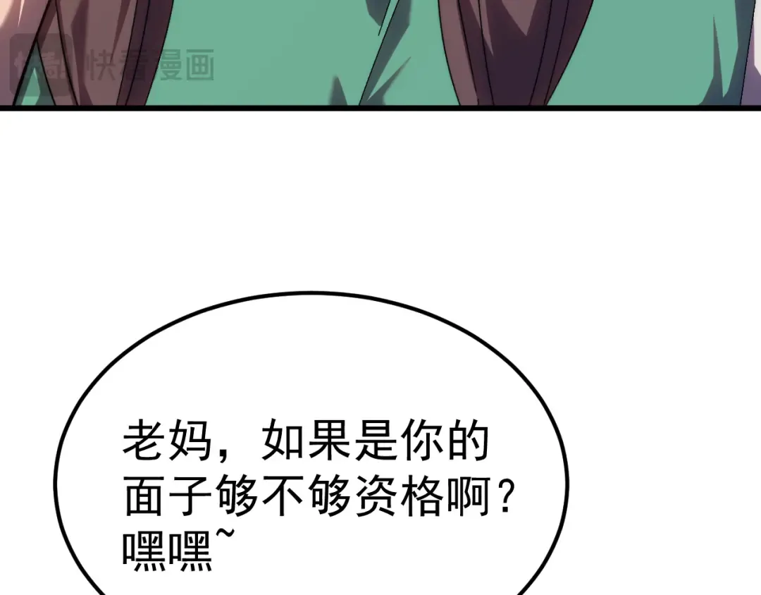 第197话 计划 第174页