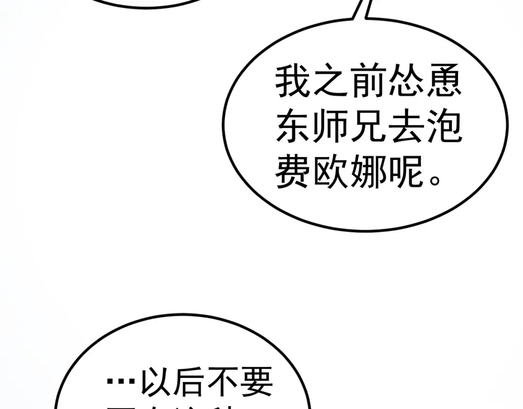 第197话 计划 第177页