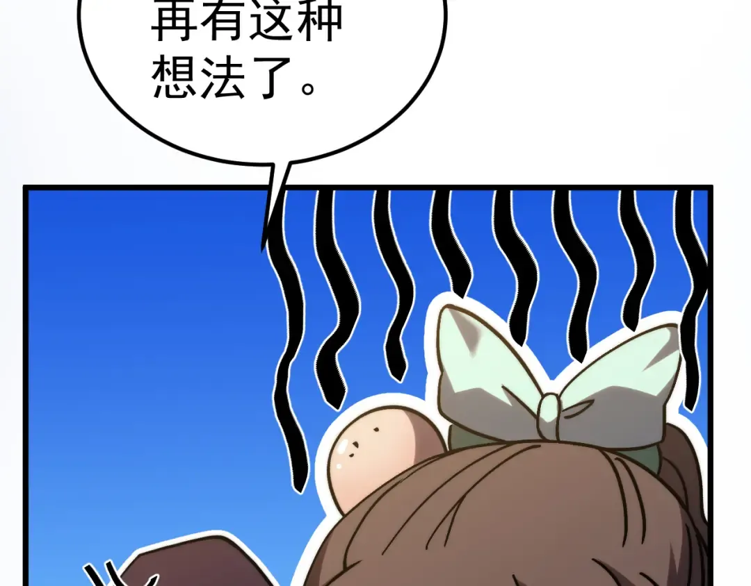 第197话 计划 第178页