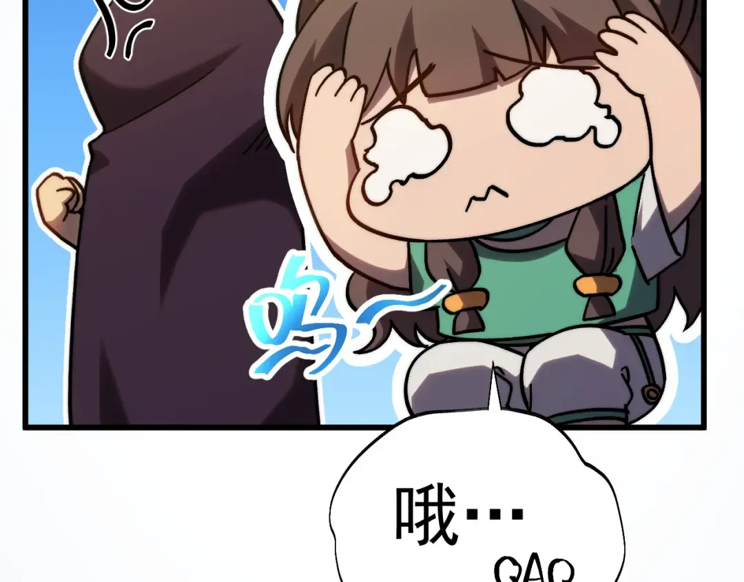 第197话 计划 第179页