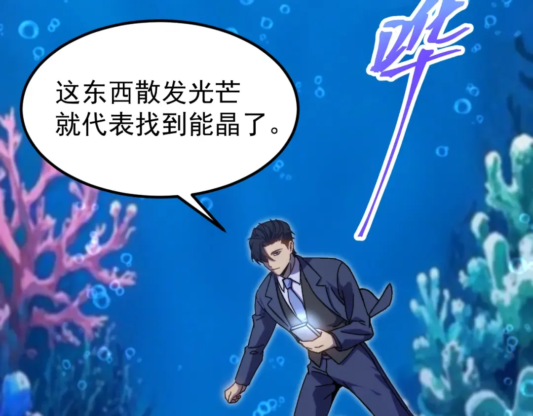 第197话 计划 第183页