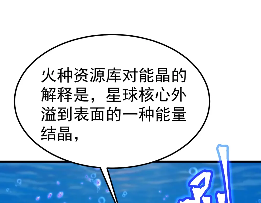第197话 计划 第185页