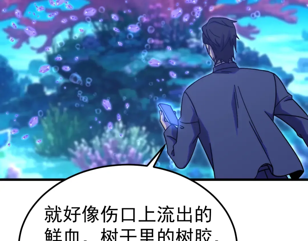 第197话 计划 第187页