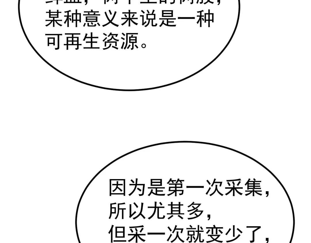 第197话 计划 第188页