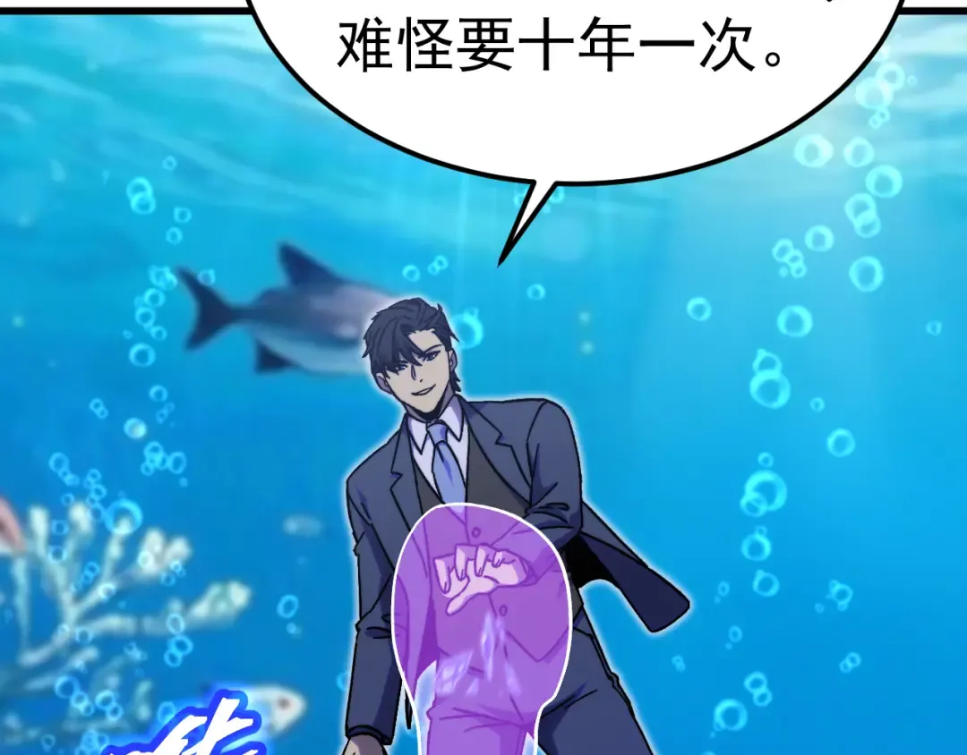 第197话 计划 第189页