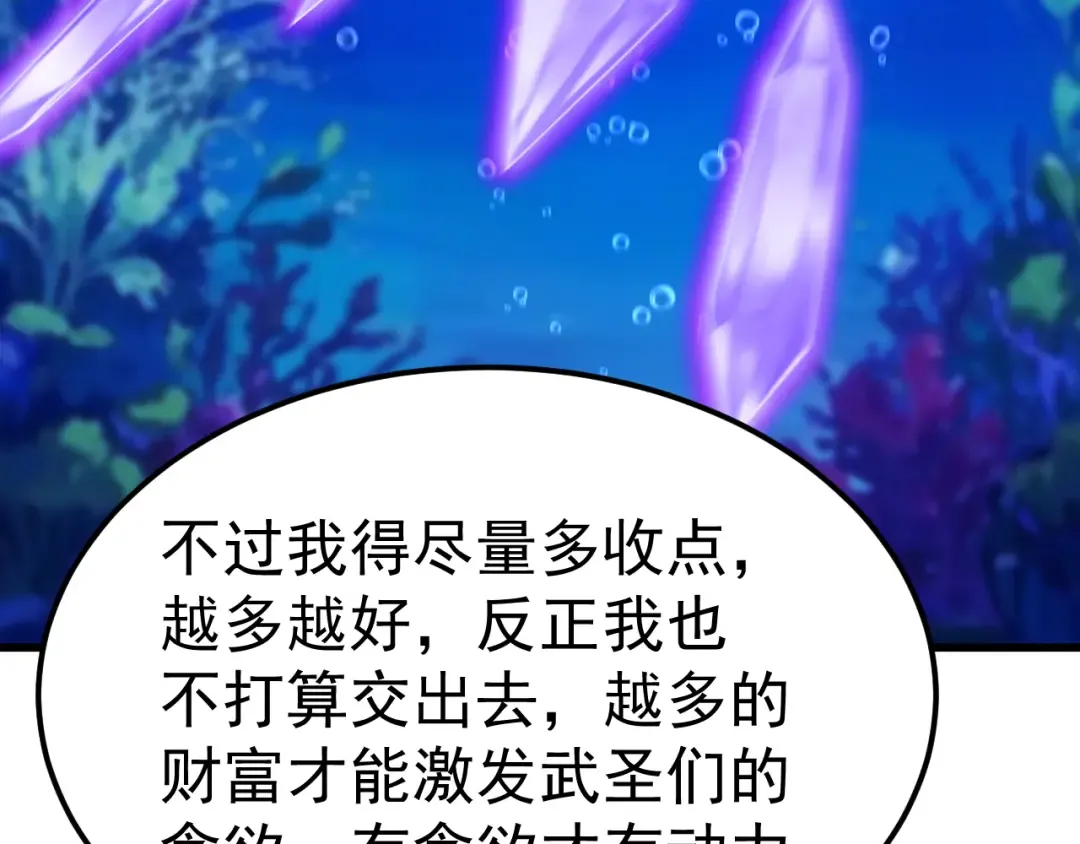 第197话 计划 第194页