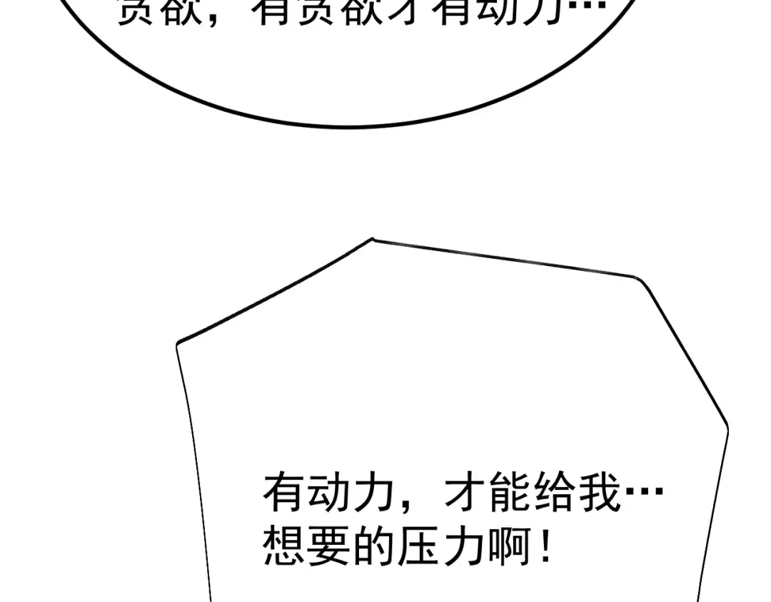 第197话 计划 第195页