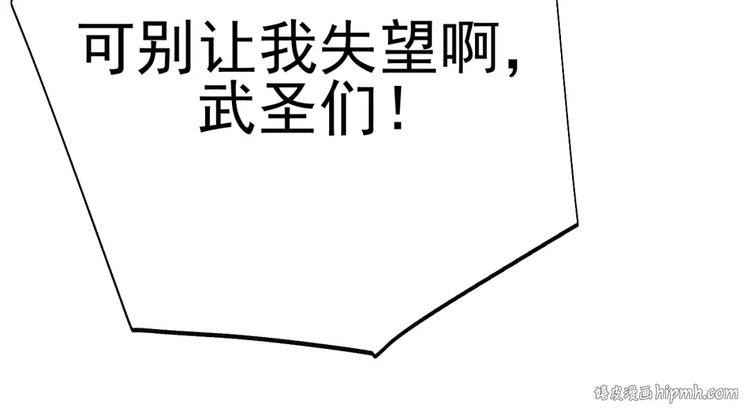 第197话 计划 第200页