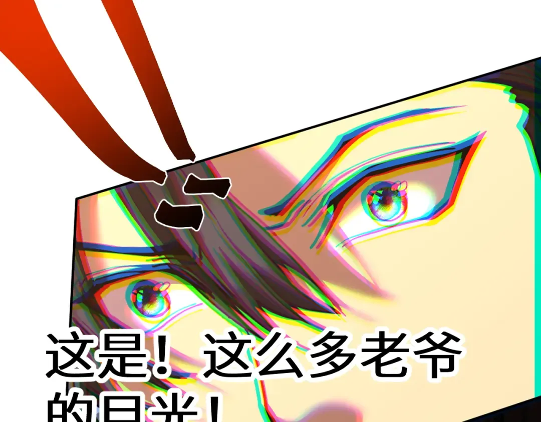 第197话 计划 第202页