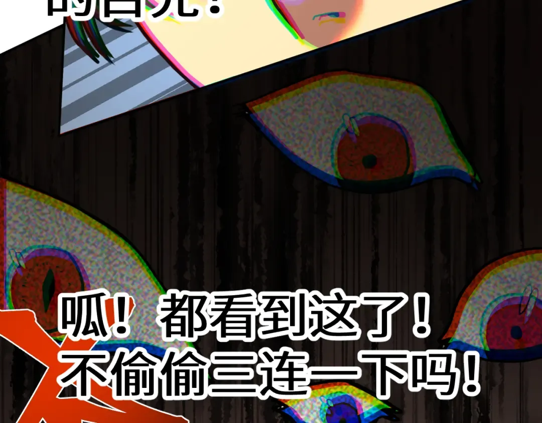 第197话 计划 第203页