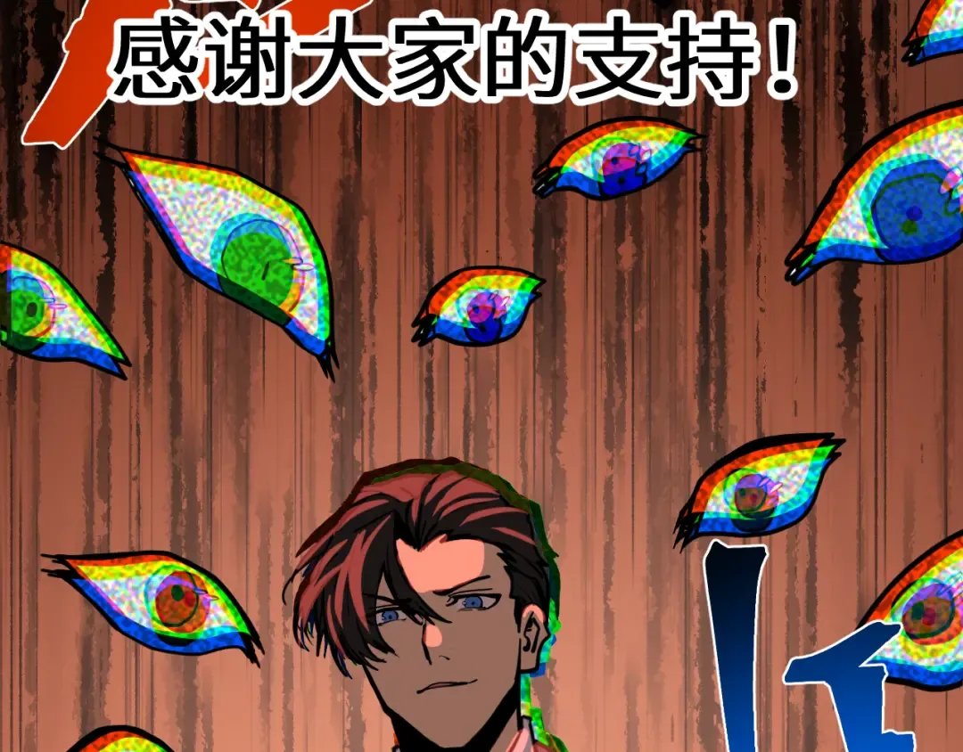 第197话 计划 第205页