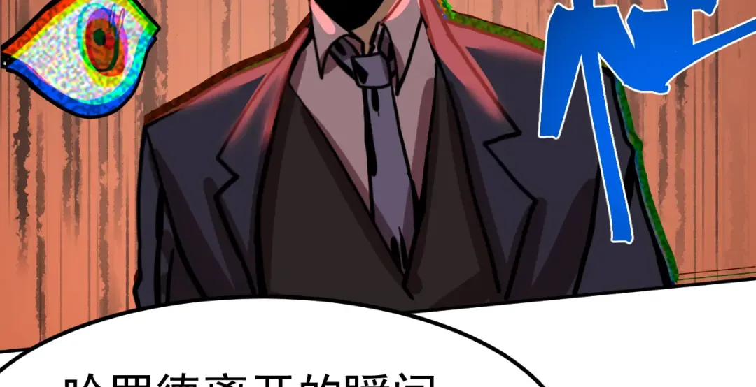 第197话 计划 第206页