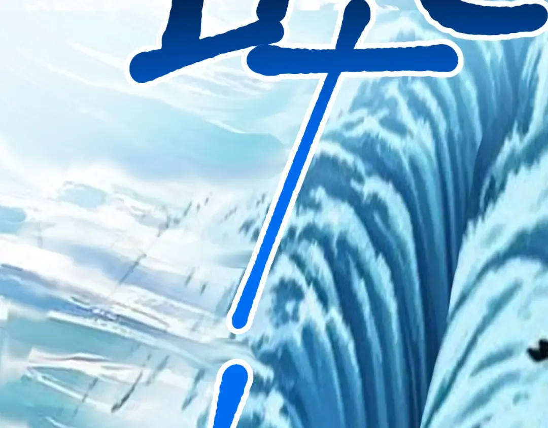 第198话 诱饵 第6页