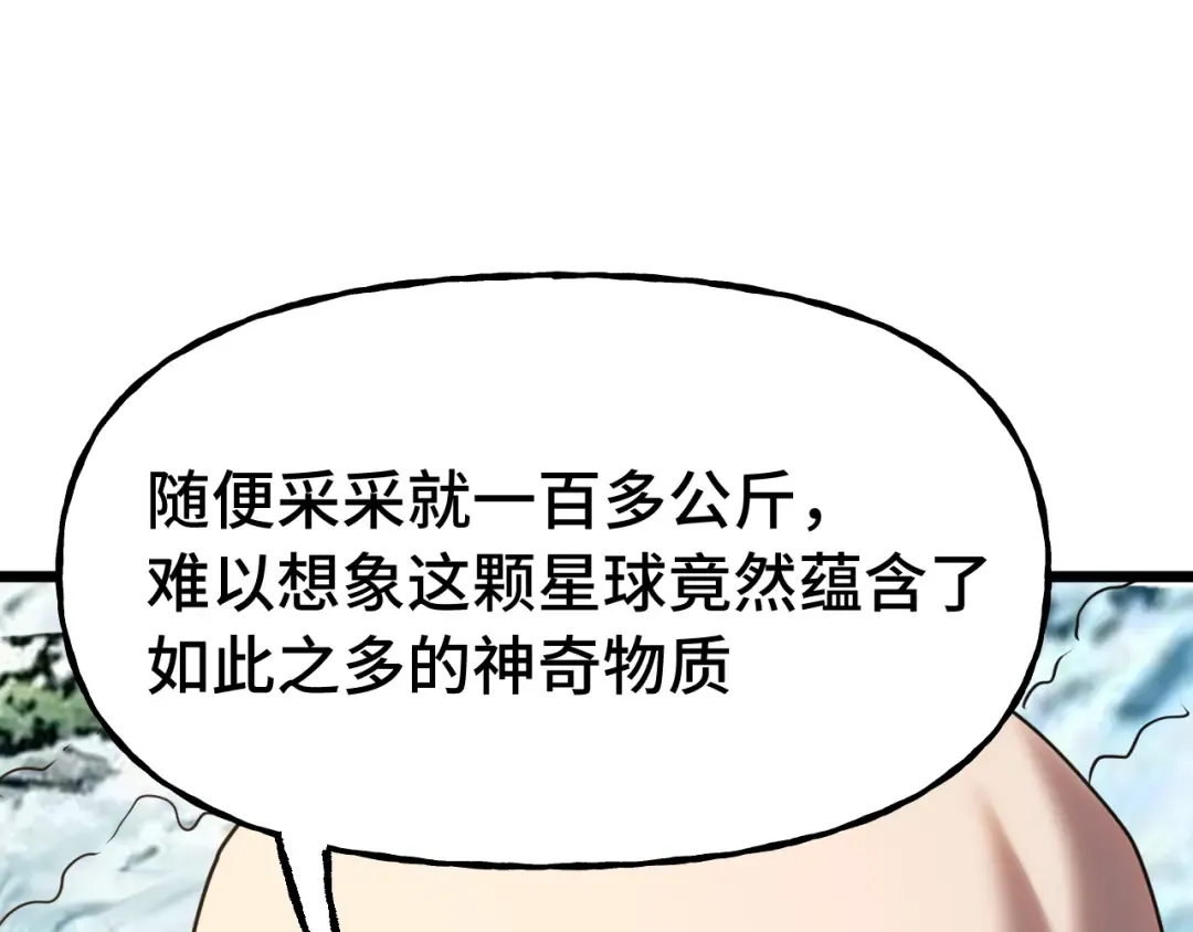 第198话 诱饵 第12页