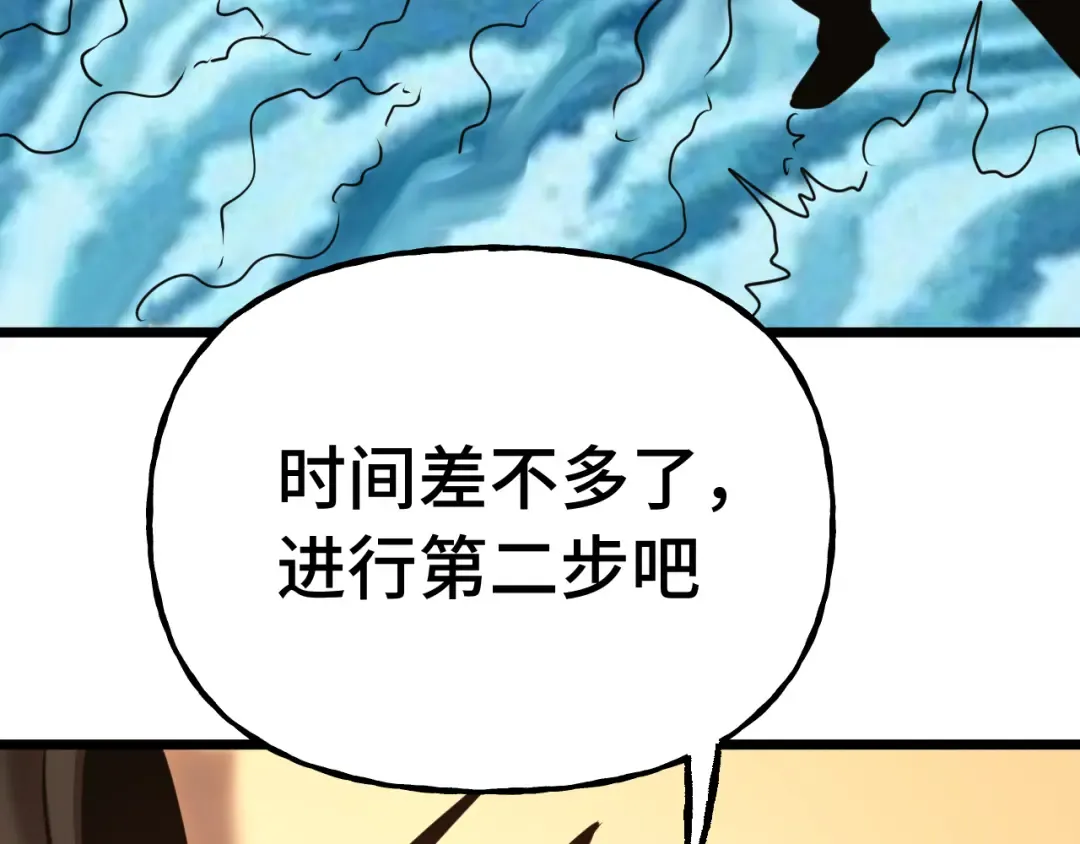 第198话 诱饵 第15页
