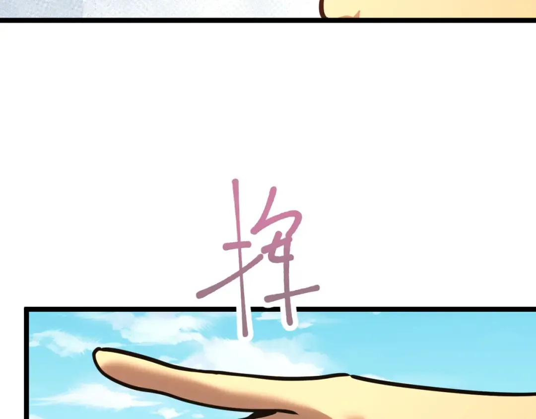 第198话 诱饵 第17页