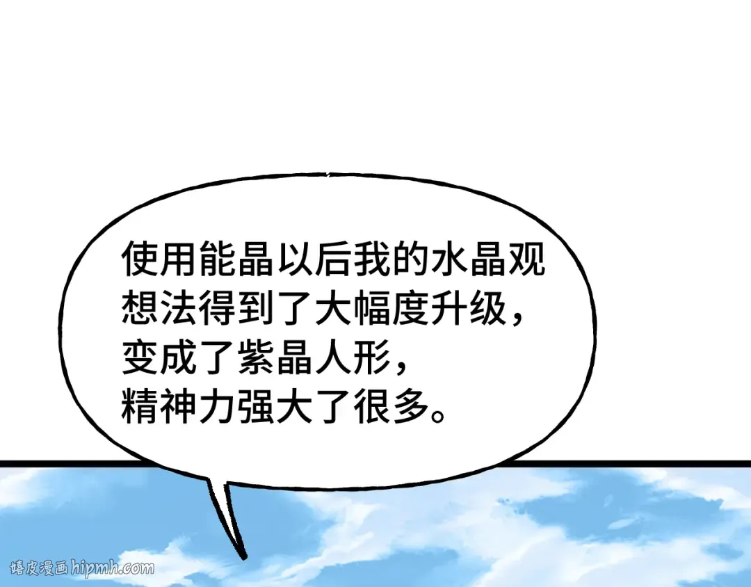 第198话 诱饵 第24页